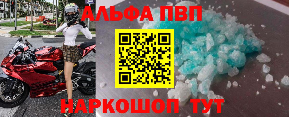 Белебей  Альфа ПВП кристаллы  APVP крисы CK  хочу наркоту  Вход с VPN  Alpha PVP СК КРИС 