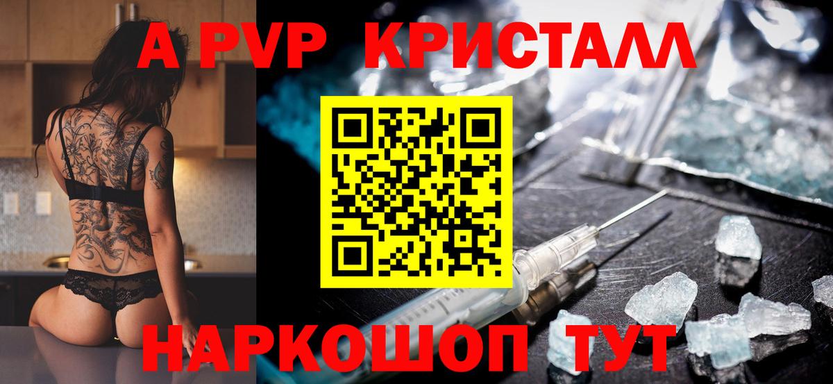 А ПВП мука Белебей
