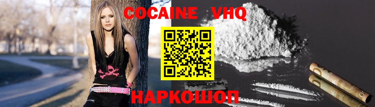 Кокаин FishScale  Вход с VPN  Кокаин Колумбийский  Белебей 