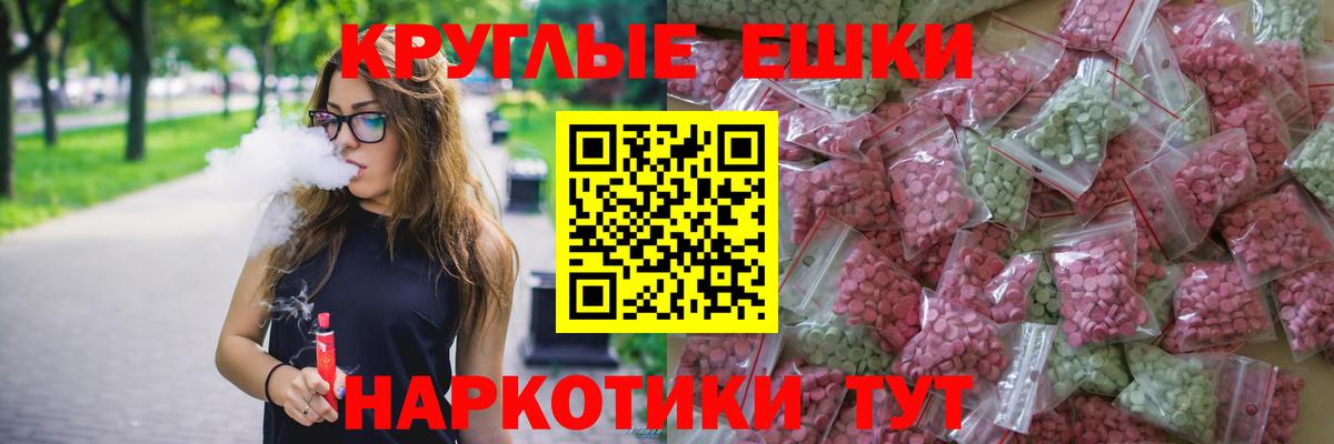 ЭКСТАЗИ ешки  Вход с VPN  Белебей  Экстази XTC 