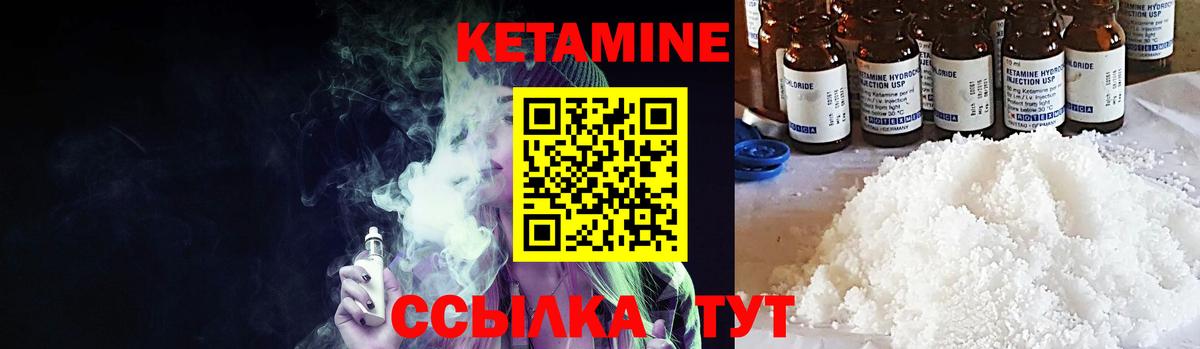 Белебей  Кетамин ketamine  Вход с VPN 