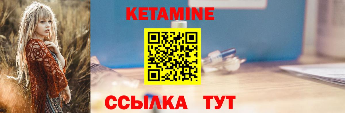 Кетамин ketamine Белебей