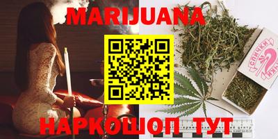 марихуана Апрелевка