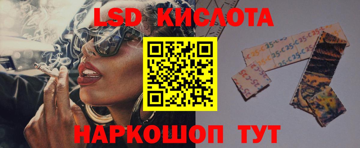 ЛСД экстази кислота  Вход с VPN  LSD-25 экстази кислота  Белебей 
