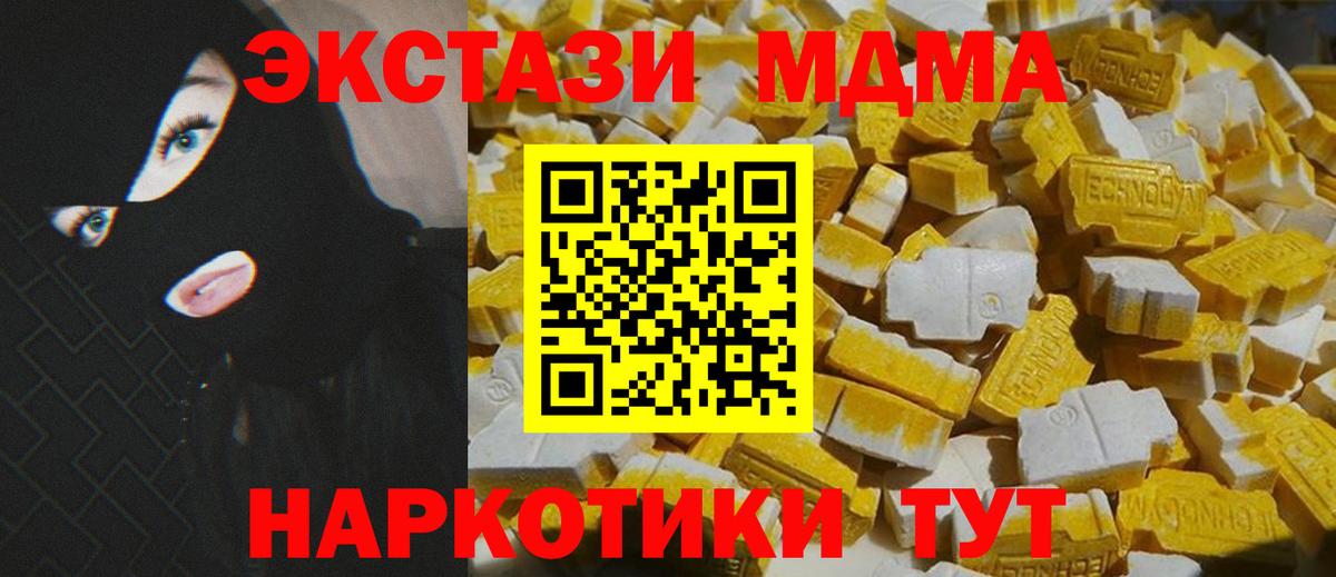 Белебей  МДМА crystal  Вход с VPN 