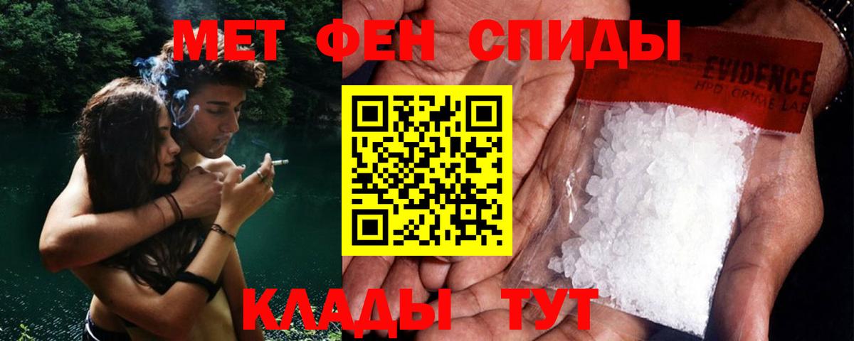 Первитин  Первитин мет  Вход с VPN  Белебей 