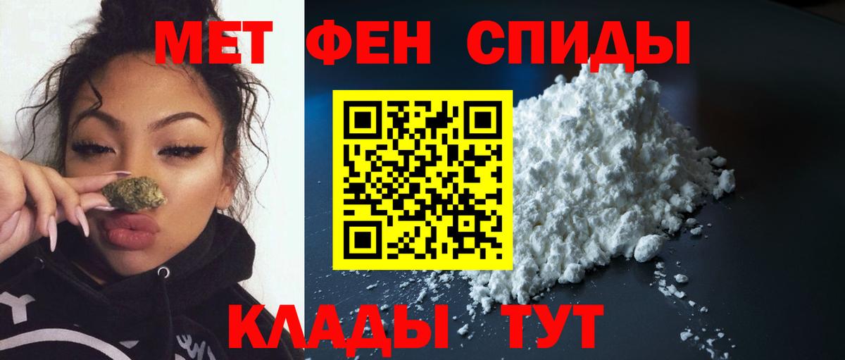 МЕТАМФЕТАМИН Декстрометамфетамин 99.9% Белебей