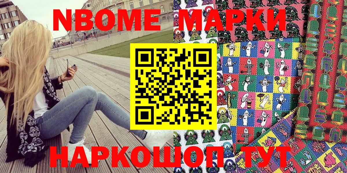 Наркотические марки 1,8мг  Вход с VPN  Наркотические марки 1,8мг  Белебей 