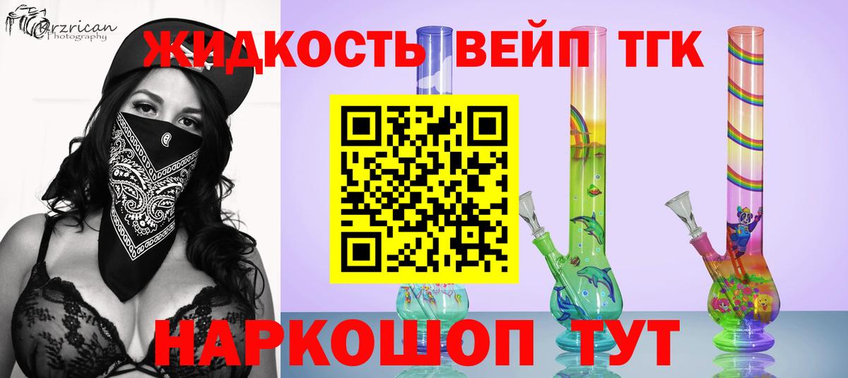 Дистиллят ТГК Wax Белебей