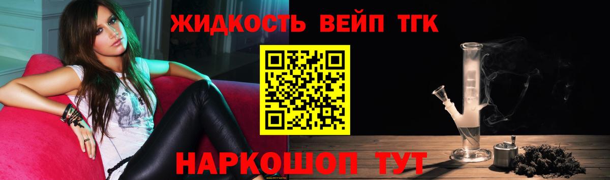 ТГК вейп  где можно купить   ТГК вейп с тгк  Белебей  Вход с VPN 